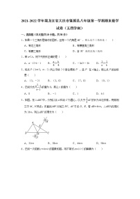 黑龙江省大庆市肇源县2021-2022学年八年级上学期末数学试卷(word版 含答案)