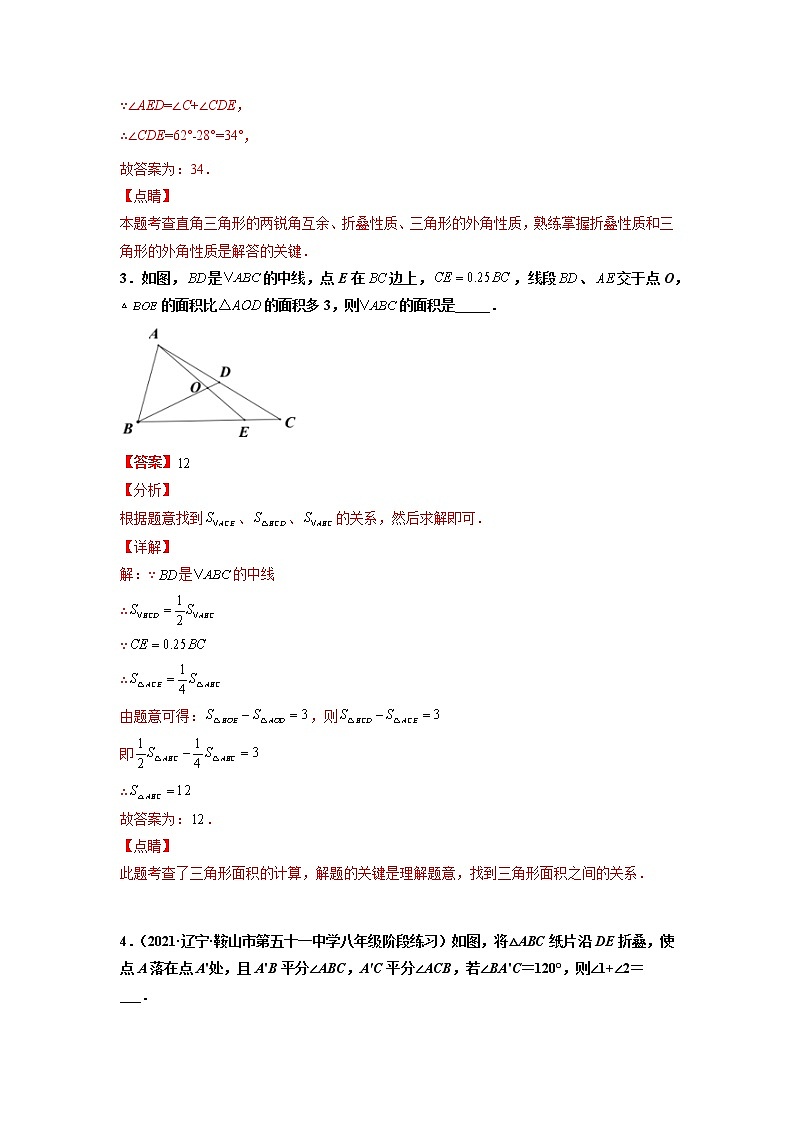 专练05(填空题--提升题,25道)-2021-2022学年八年级数学上学期期末考点必练(含解析)02