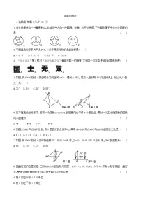 2022年中考数学总复习专题练习-图形的变化