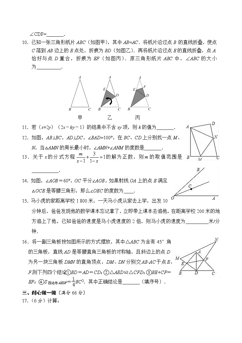 湖北省蕲春县六校联考2021-2022学年八年级上学期质量检测数学试题(Word版含答案)第2页