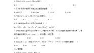 初中湘教版3.3 公式法精品当堂达标检测题