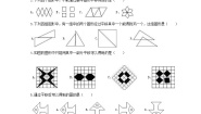 七年级下册第4章 相交线与平行线4.2 平移精品当堂达标检测题