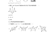 初中数学湘教版七年级下册5.1.2轴对称变换精品课后练习题