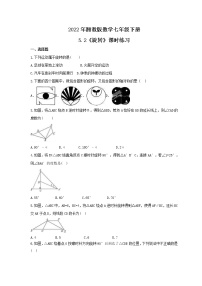 數(shù)學(xué)5.2 旋轉(zhuǎn)優(yōu)秀測試題