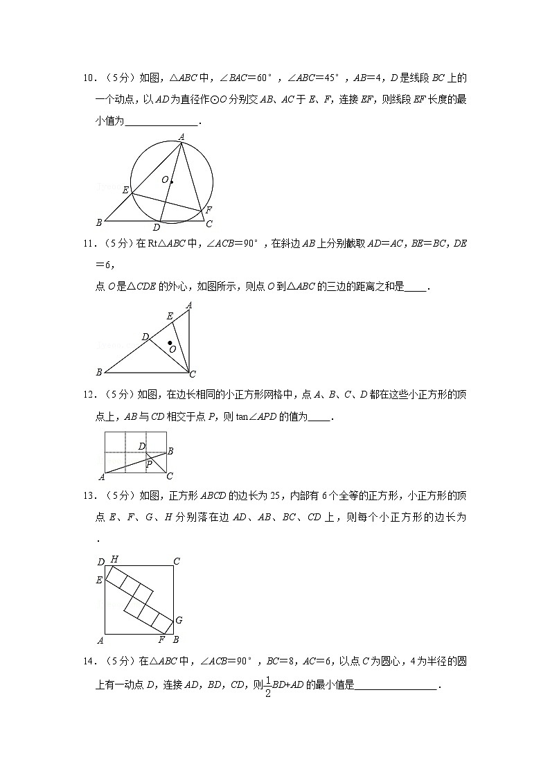2021-2022学年浙江省宁波市鄞州区蓝青学校九年级(上)期中数学试卷第3页