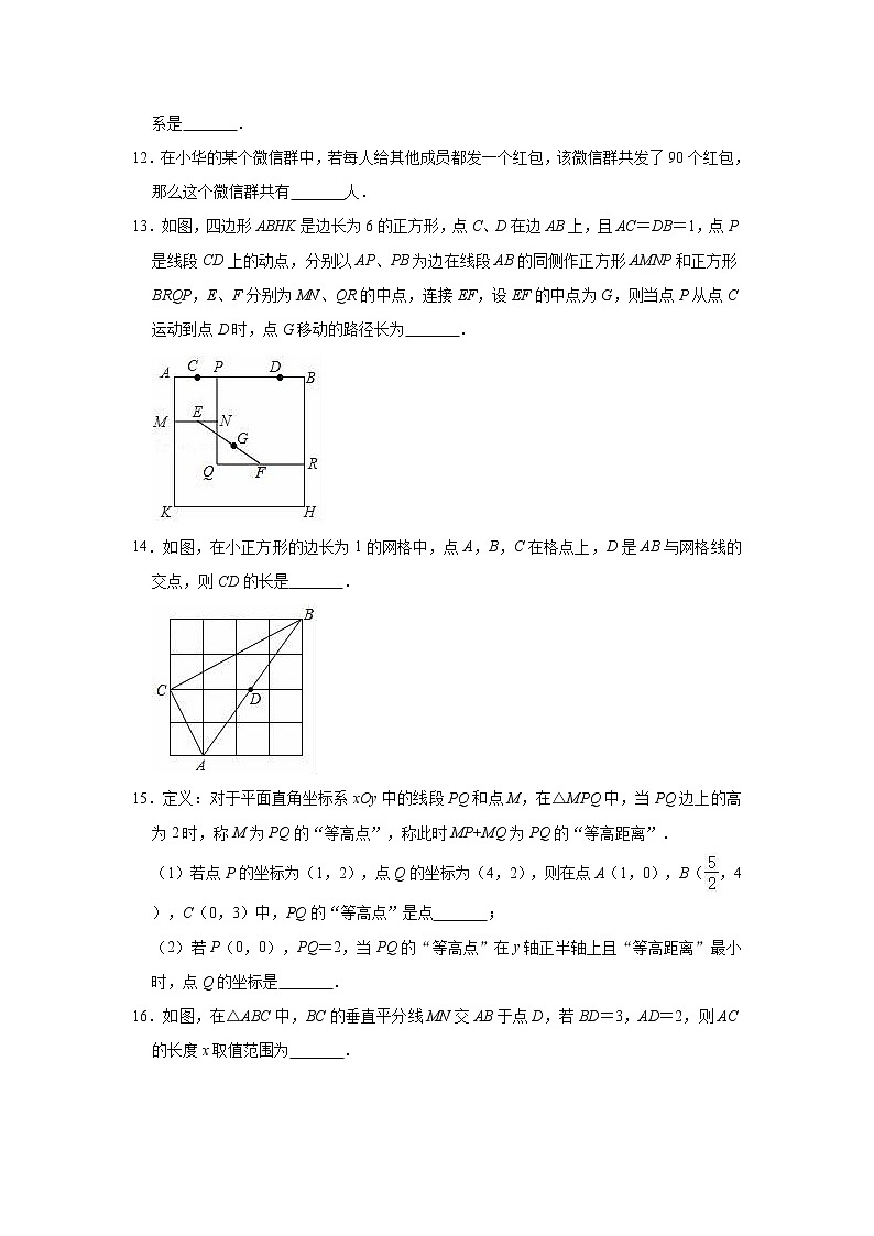 期末练习试卷 2021-2022学年沪教版(上海)八年级上册数学(word版 含答案)第2页