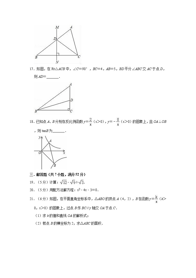 期末练习试卷 2021-2022学年沪教版(上海)八年级上册数学(word版 含答案)第3页