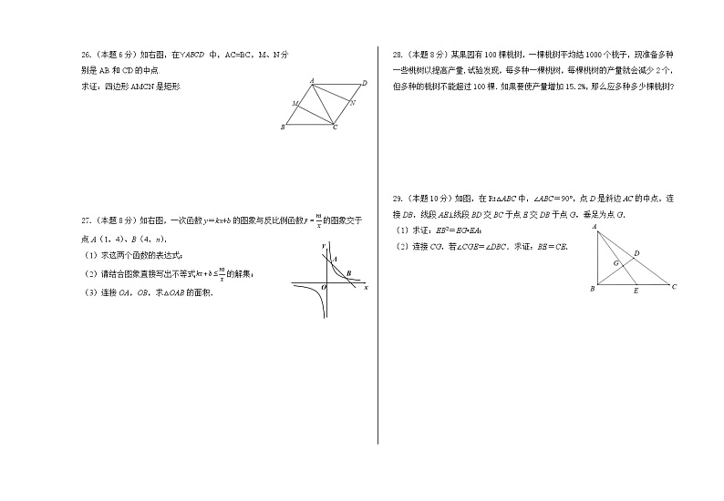甘肃省酒泉市金塔县2021-2022学年九年级上学期期末考试数学试题(word版 含答案)第3页