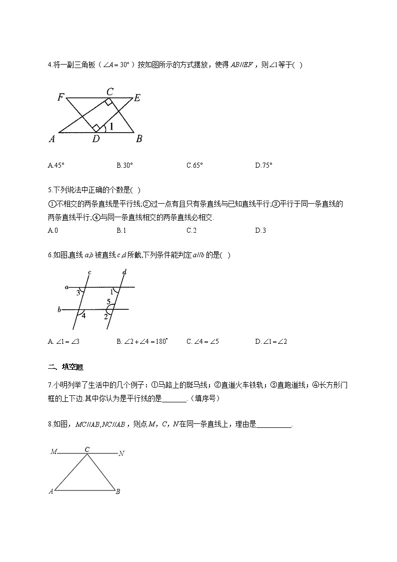 2021-2022学年七年级数学人教版寒假作业(14)寒假提前学 练习02