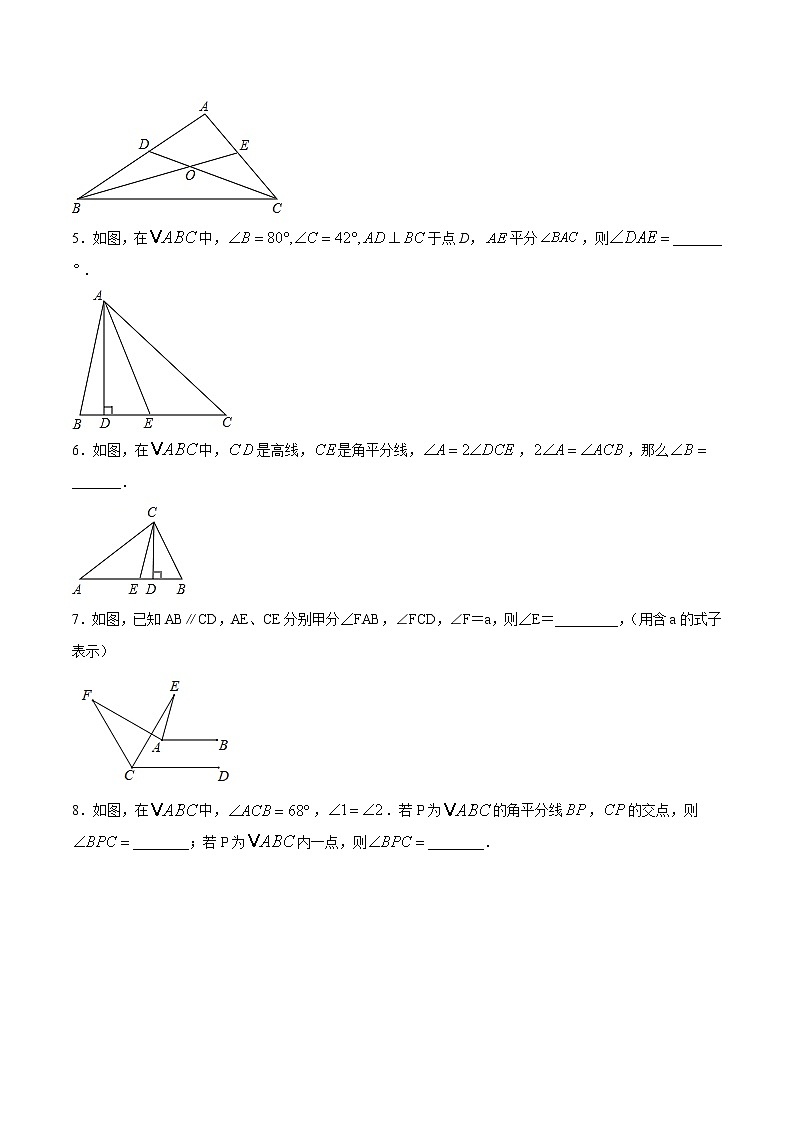 专训11.2.1.2 与角平分线有关的三角形内角和问题-八年级上册考点专训(人教版)02