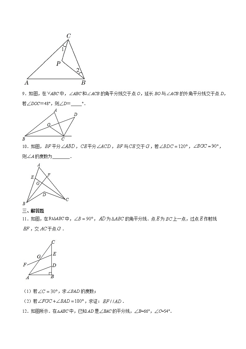 专训11.2.1.2 与角平分线有关的三角形内角和问题-八年级上册考点专训(人教版)03