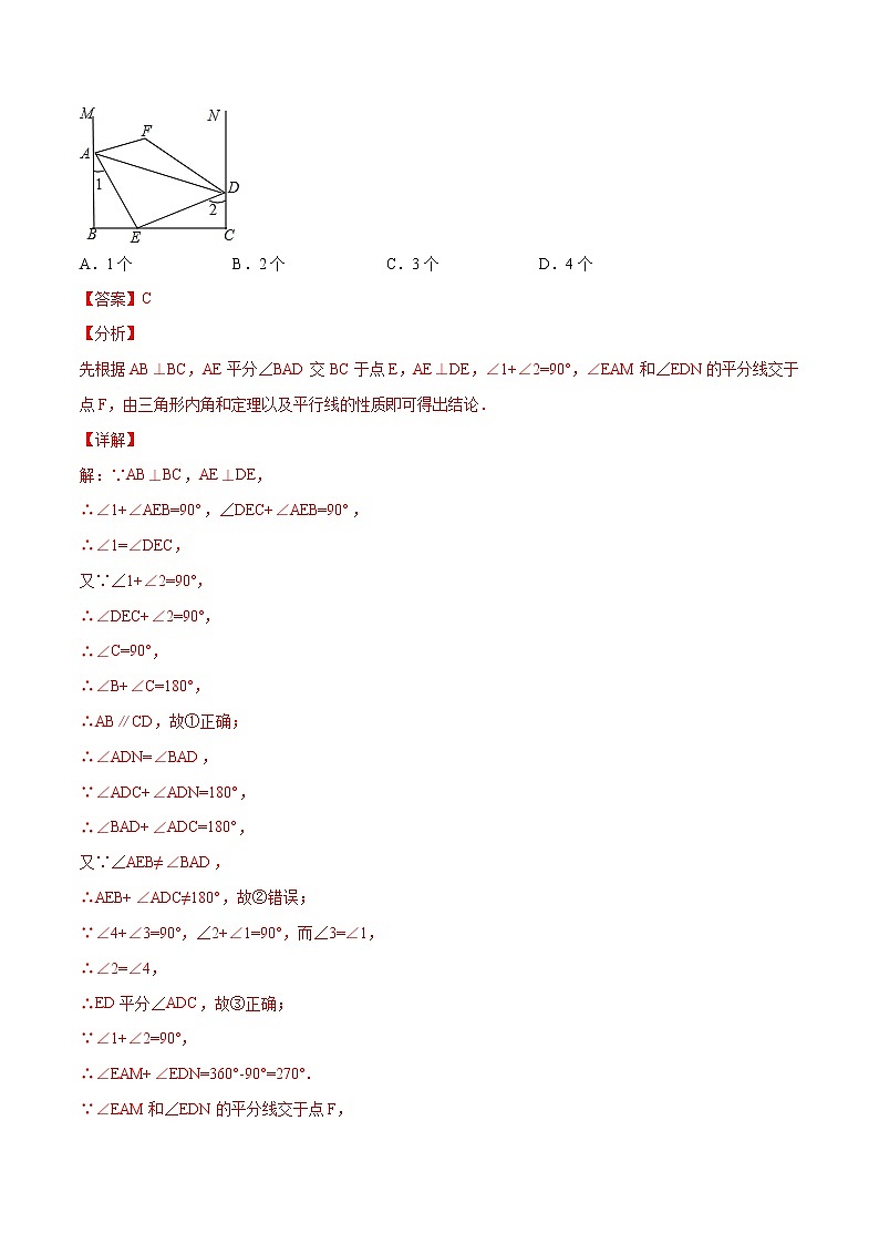 专训11.2.1.2 与角平分线有关的三角形内角和问题-八年级上册考点专训(人教版)03