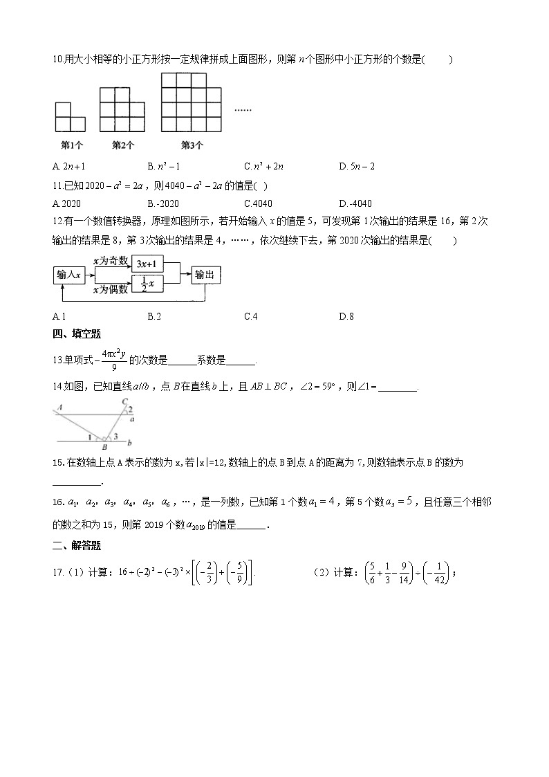 四川省内江市威远县凤翔中学2021-2022学年七年级上学期数学考前预测题(word版 含答案)第2页