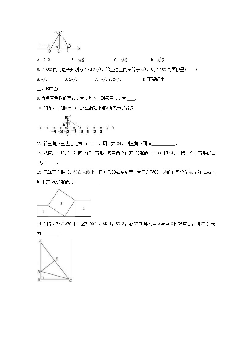 2022年湘教版数学八年级下册1.2《直角三角形的性质与判定（Ⅱ）》课时练习（含答案）02