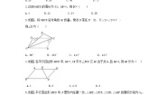 初中数学湘教版八年级下册2.2.1平行四边形的性质精品课后复习题