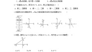 初中湘教版4.4 用待定系数法确定一次函数表达式优秀当堂达标检测题