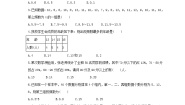 2021学年5.1 频数与频率优秀练习