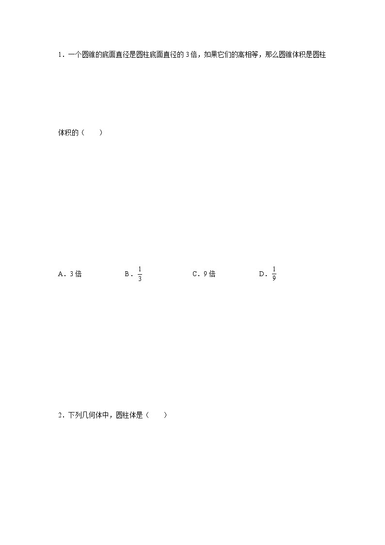 专题4.2 几何图形(专项练习)-2021-2022学年七年级数学上册基础知识专项讲练(人教版)02