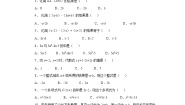 冀教版七年级上册4.4 整式的加减综合训练题