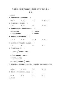 人教版七年级数学2022年“寒假自主学习”练习卷06:整式(含答案)