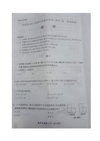 贵州省毕节市2017年中考数学试题（图片版，含答案）