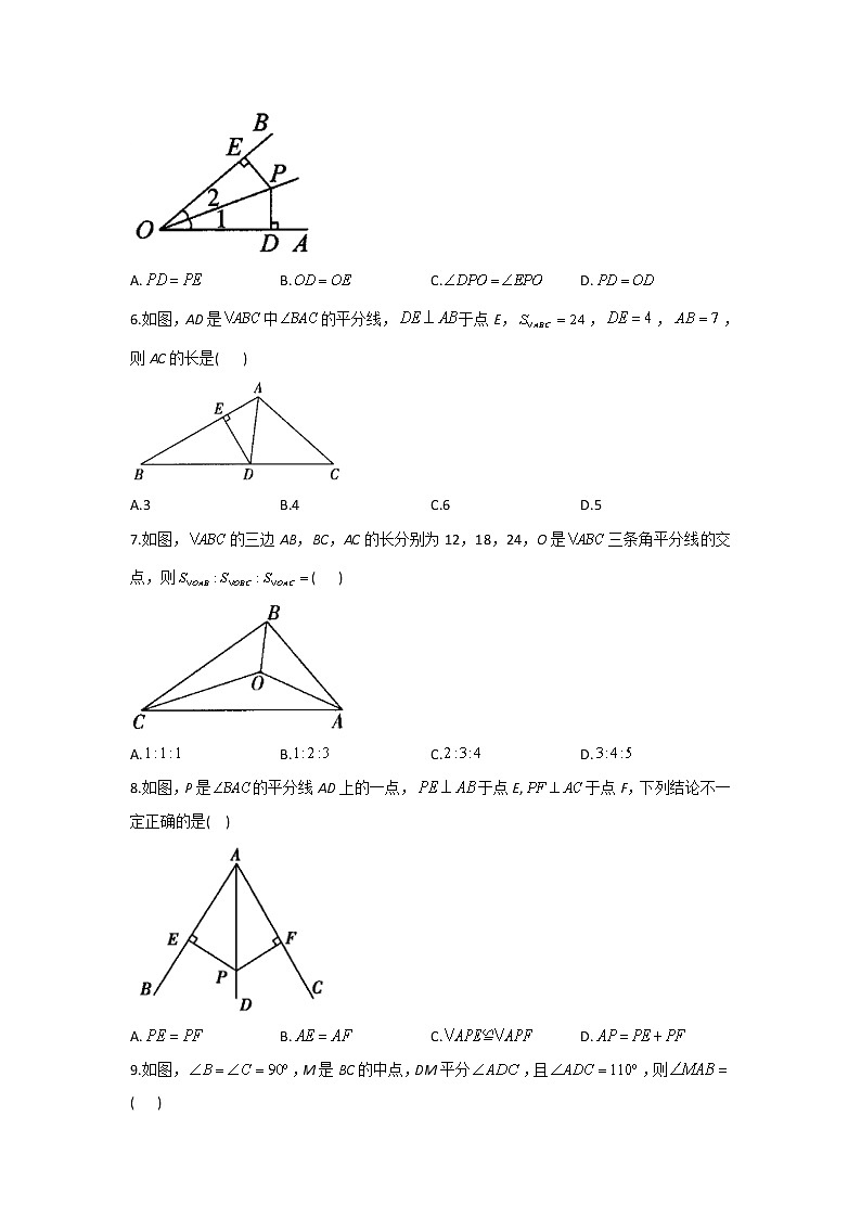 (6)—2021-2022学年八年级数学人教版寒假作业第2页