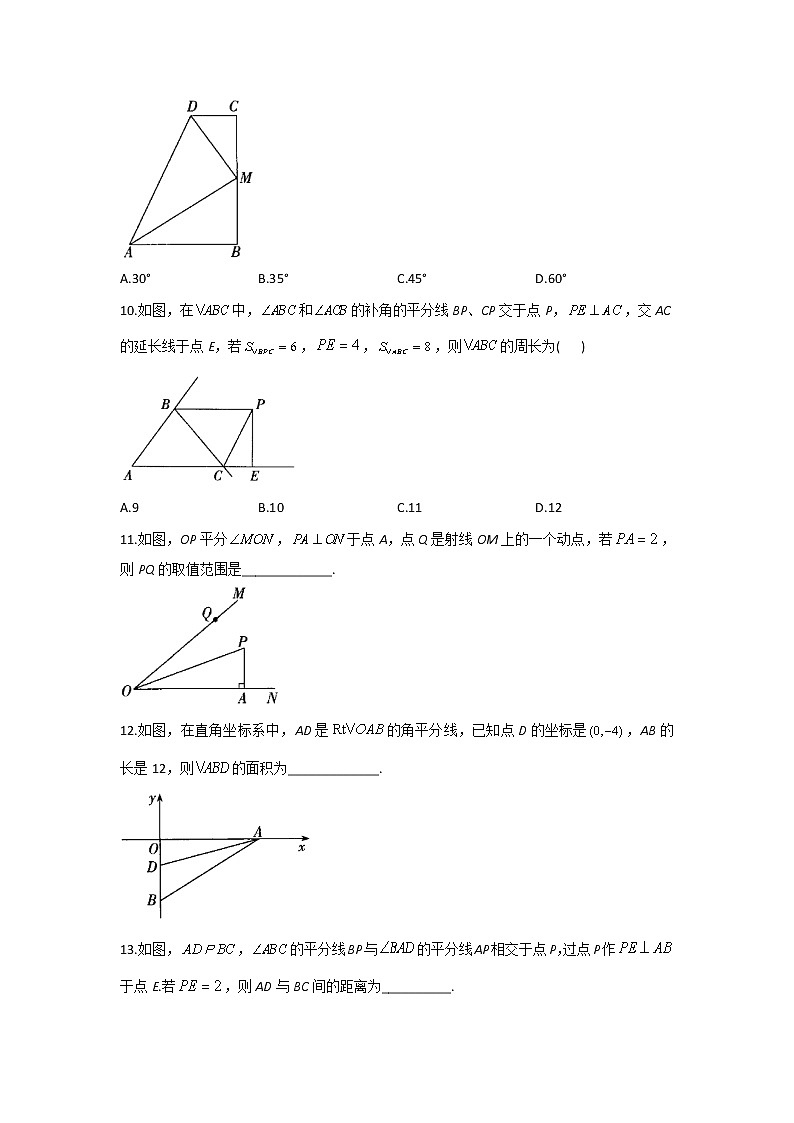 (6)—2021-2022学年八年级数学人教版寒假作业第3页