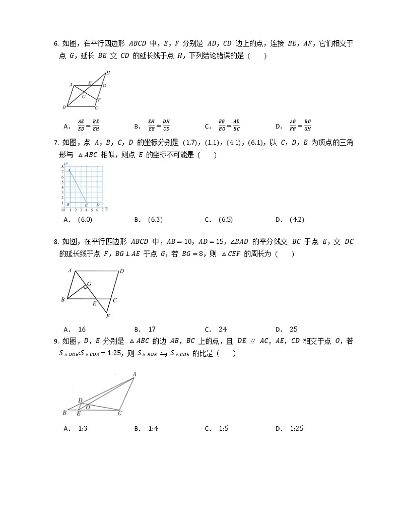第27章 相似 综合训练第2页