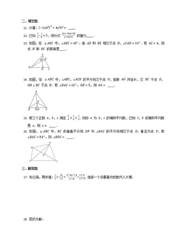 八年级上学期数学期末练习第3页