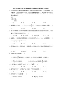 2021-2022学年北师大版七年级数学上学期期末综合复习训练（word版 含答案）