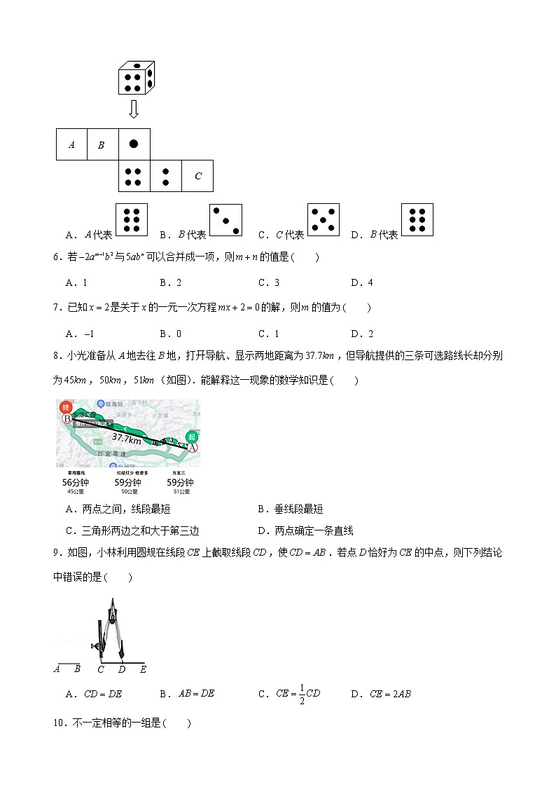 河北省邯郸市育华中学2021-2022学年七年级上学期期末考试数学试卷(word版 含答案)02