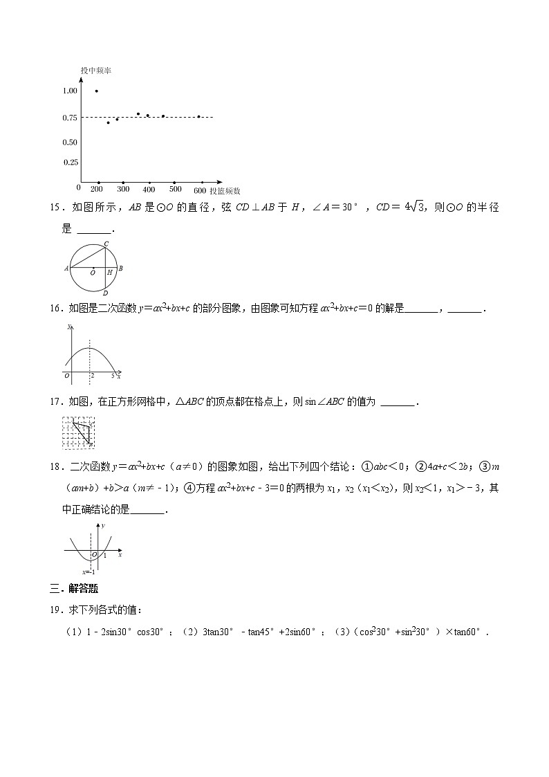 2021-2022学年北师大版九年级上册数学期末复习卷(word版 含答案)第3页