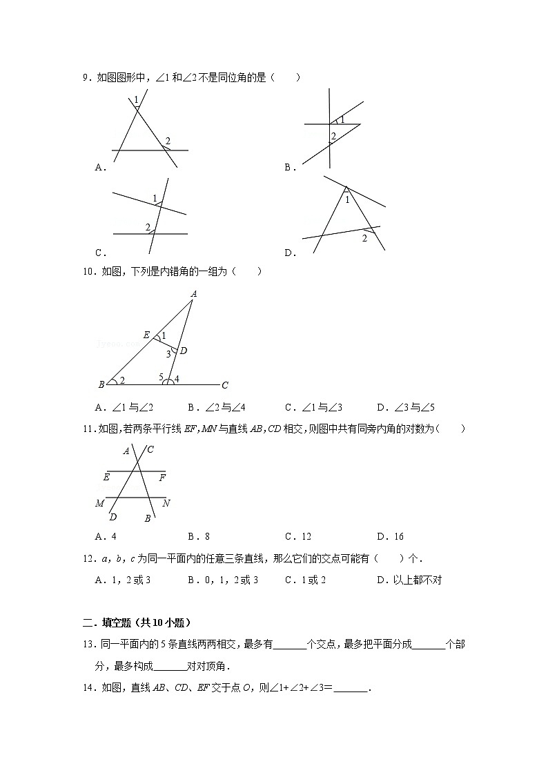 北师大版 七年级下册 第2章 相交线与平行线 单元测试【常考+易错题】 综合练习(含答案)03