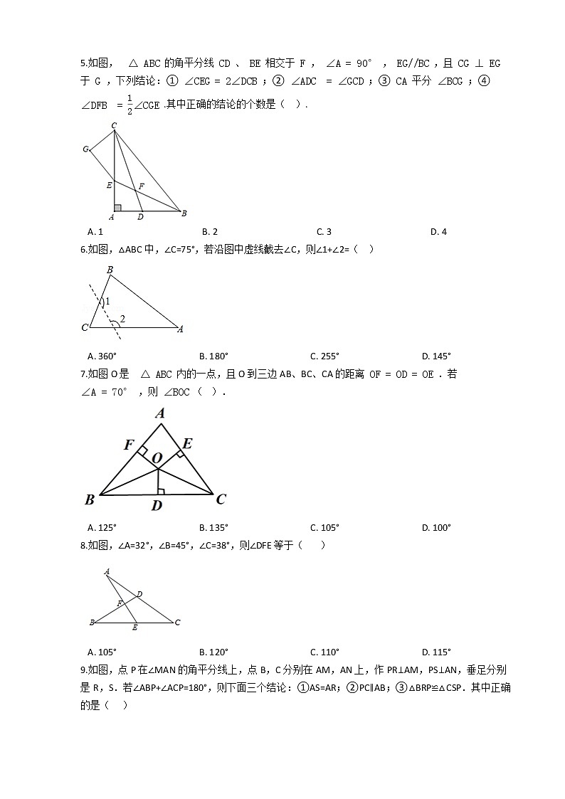 2021-2022学年度第一学期八年级数学第11、12章 期末复习练习卷(人教版)第2页