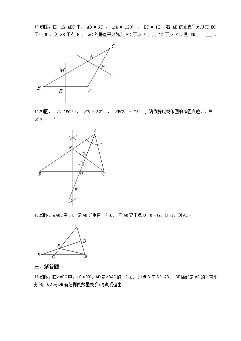 2021-2022学年度第一学期八年级数学第13章《轴对称》13.1轴对称 期末复习练习卷(人教版)第3页