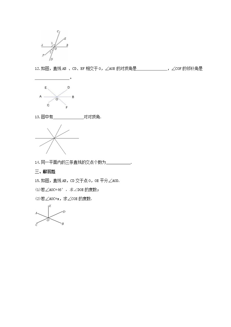 2022年青岛版数学七年级下册8.4《对顶角》课时练习（含答案）03