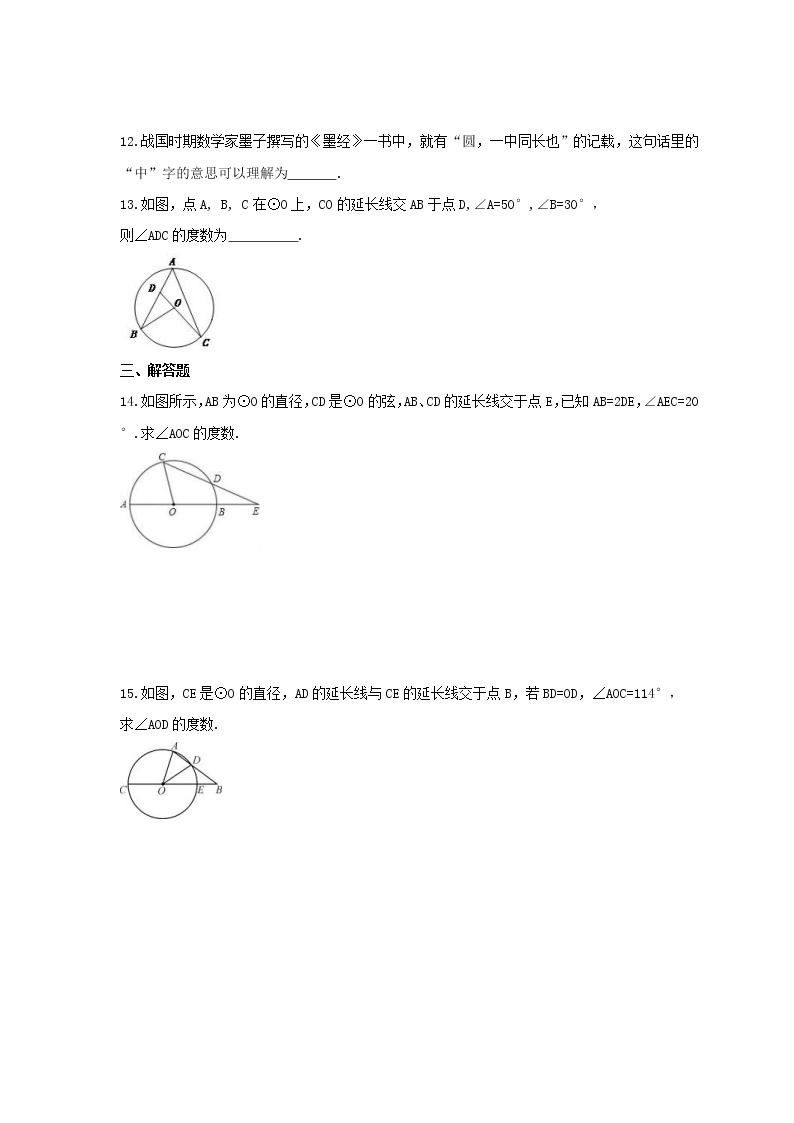 2022年青岛版数学七年级下册13.3《圆》课时练习（含答案）03