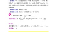 数学七年级下册10.2 二元一次方程组导学案