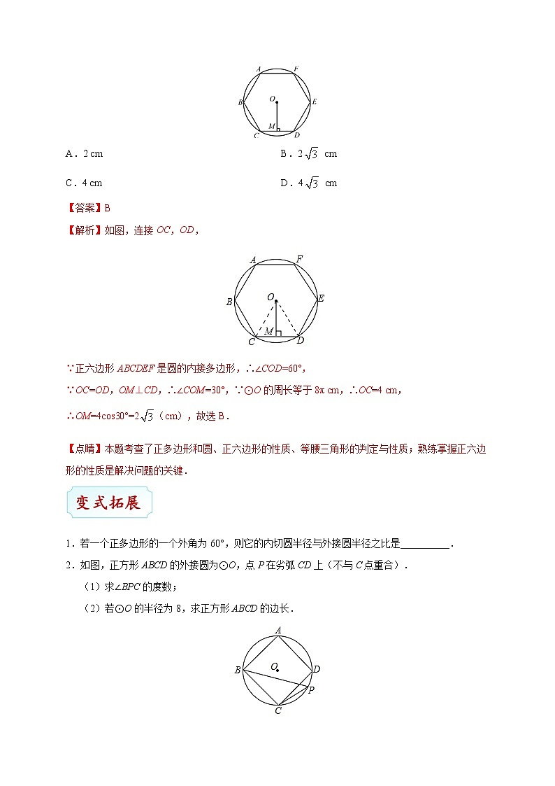 考点19 与圆有关的计算-数学考点一遍过学案02