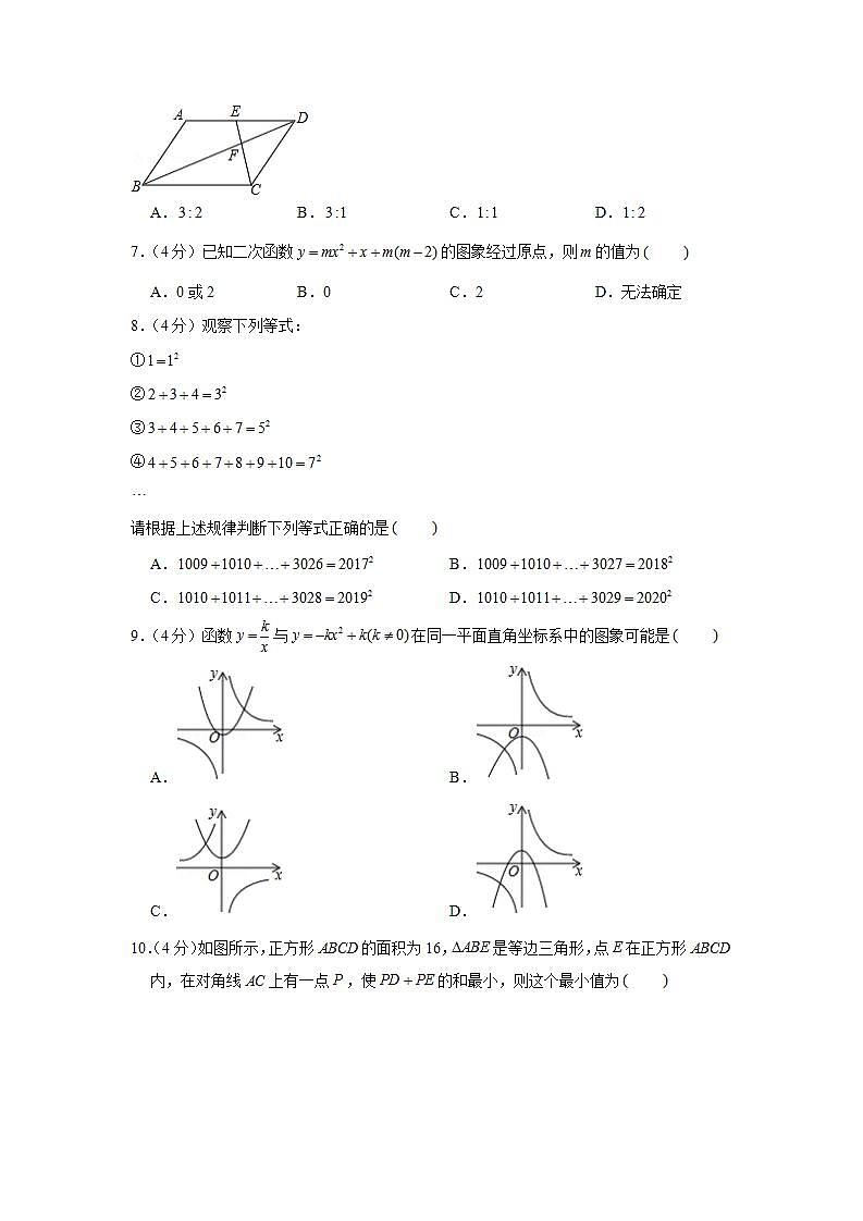 2019-2020学年安徽省宿州市埇桥区教育集团九年级(上)期末数学试卷第2页
