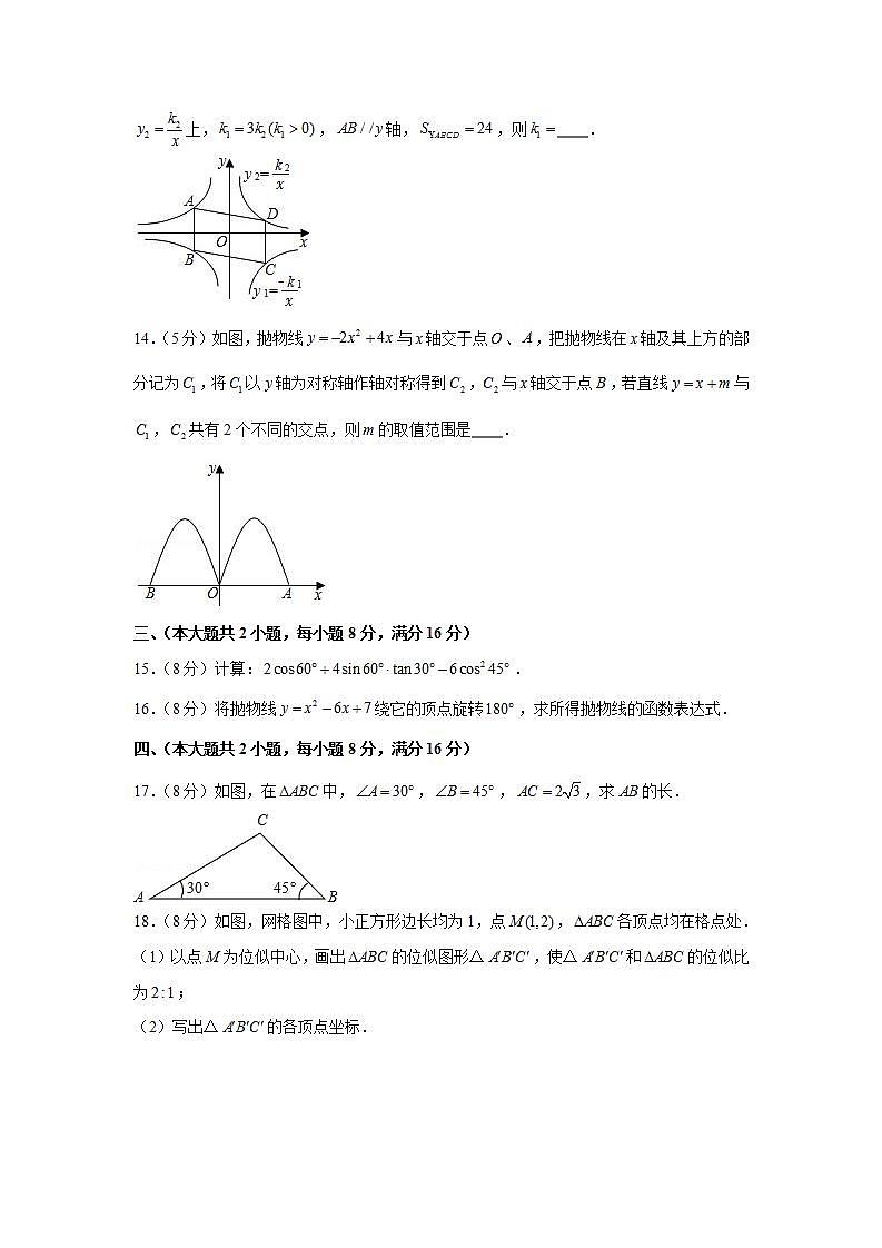 2019-2020学年安徽省安庆市宿松县九年级(上)期末数学试卷03