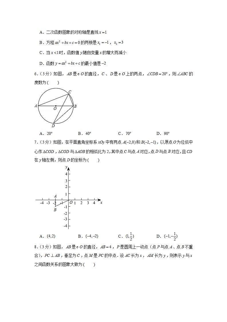 2020-2021学年北京市密云区九年级(上)期末数学试卷第2页