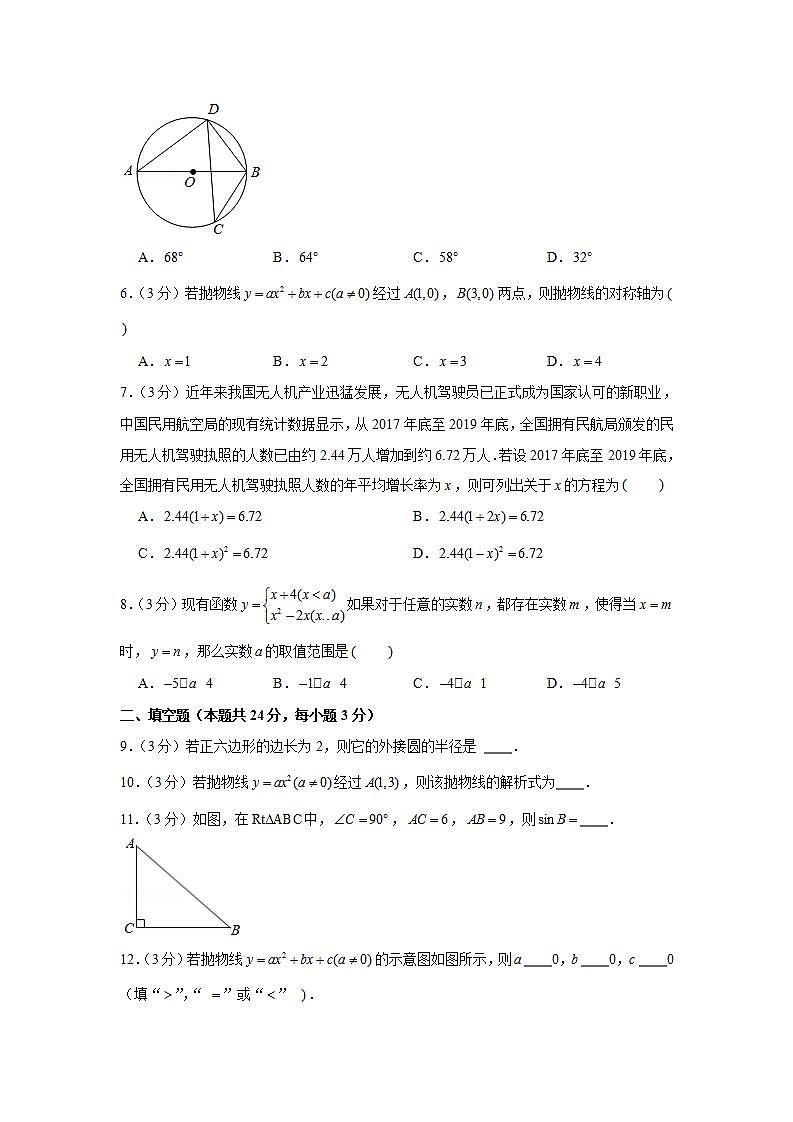 2020-2021學(xué)年北京市西城區(qū)九年級（上）期末數(shù)學(xué)試卷第2頁