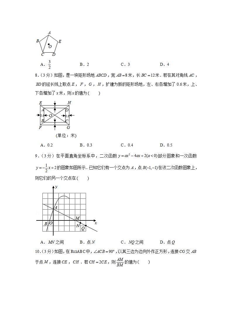 2020-2021学年浙江省温州市九年级(上)期末数学试卷第2页