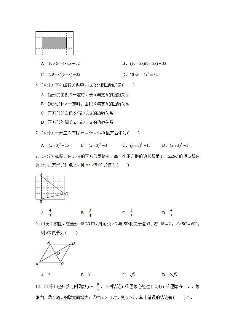 2019-2020学年甘肃省兰州市联片办学九年级(上)期末数学试卷第2页