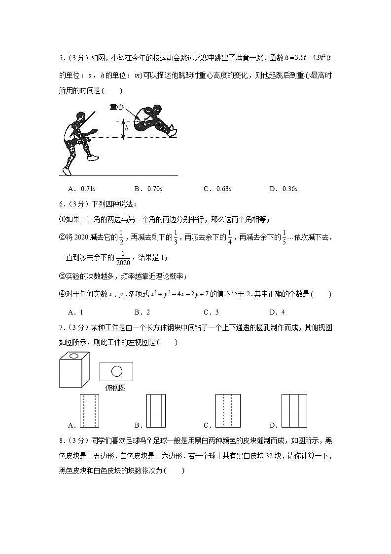 2019-2020學(xué)年廣東省深圳外國(guó)語(yǔ)學(xué)校九年級(jí)（上）期末數(shù)學(xué)試卷第2頁(yè)