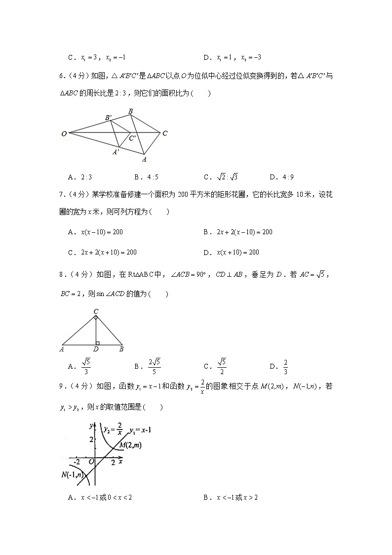 2020-2021学年贵州省铜仁市松桃县九年级(上)期末数学试卷02