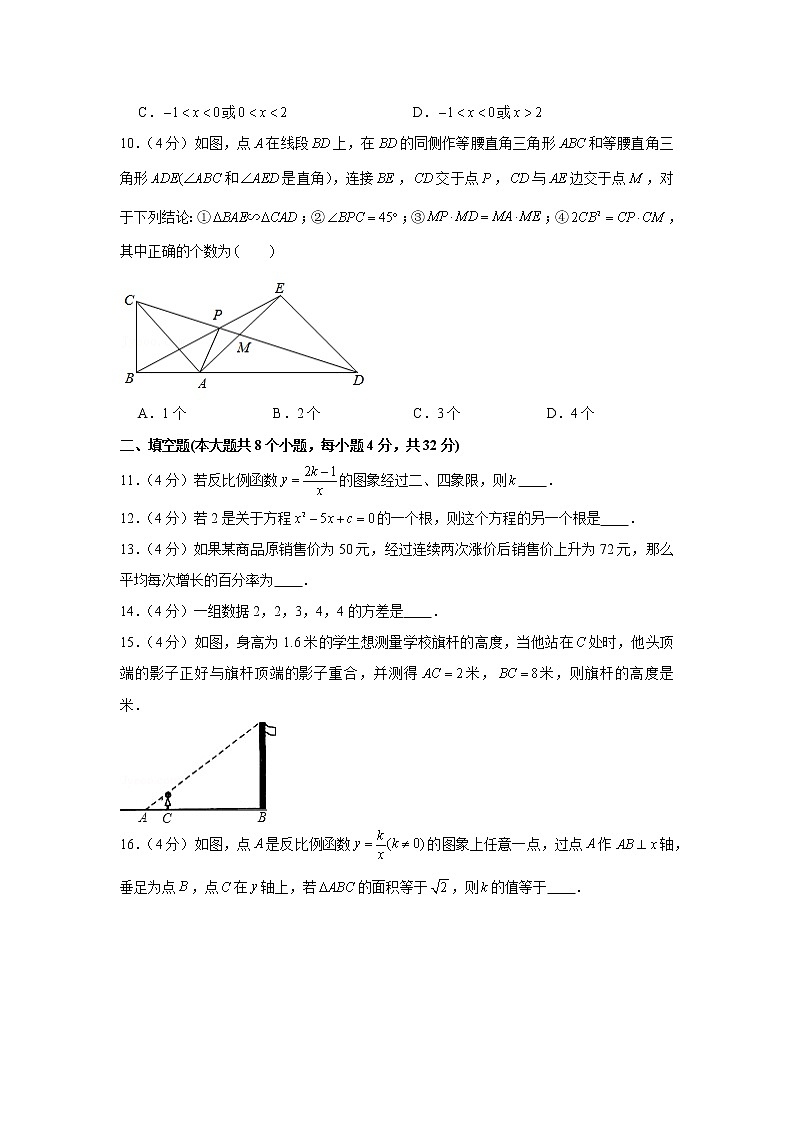 2020-2021学年贵州省铜仁市松桃县九年级(上)期末数学试卷03