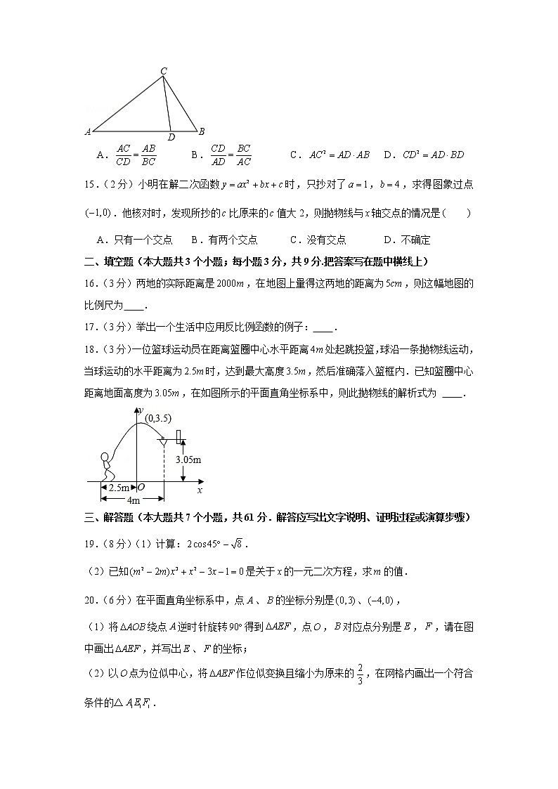 2020-2021学年河北省唐山市路南区九年级(上)期末数学试卷03