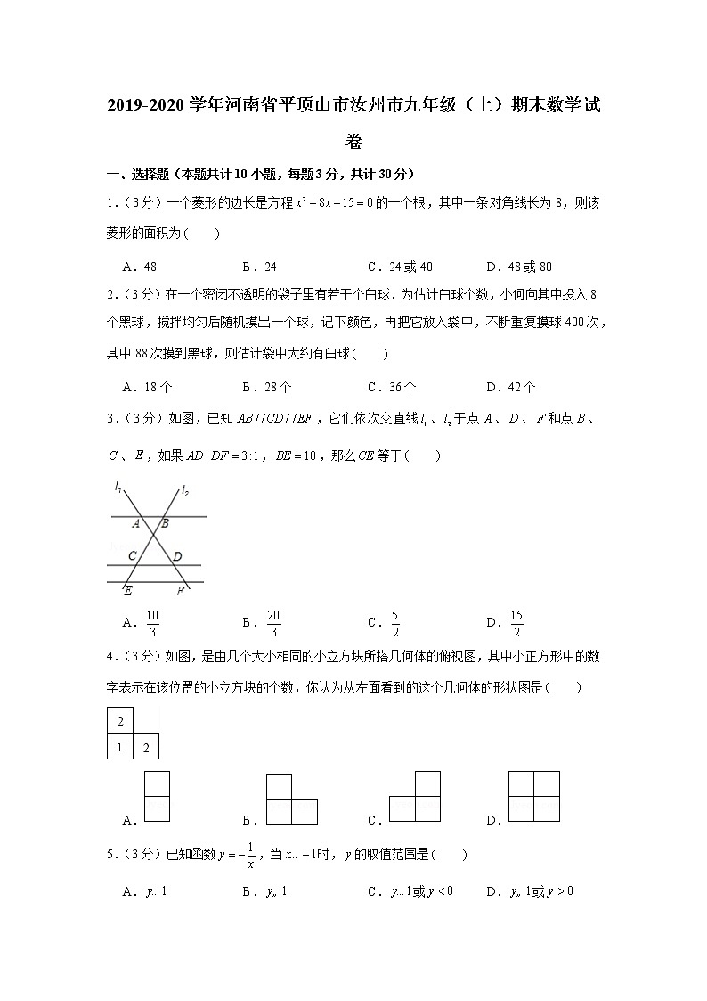 2019-2020学年河南省平顶山市汝州市九年级(上)期末数学试卷第1页